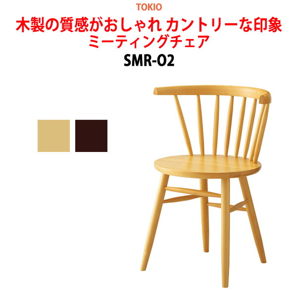 スタッキングチェア ミーティングチェア 会議椅子 会議用チェア SMR-O2 ロータイプ 横幅54×奥行き47×高さ72・座面高42cm 会議用椅子 スタックチェア 会議室 椅子 会議用イス 藤沢工業 オフィス家具