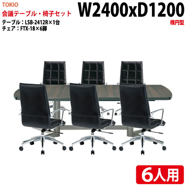 研ぎあげる青写真 脚が素晴らしい架線ボックス席付き添い人円卓会議用一覧表 幅2400粍