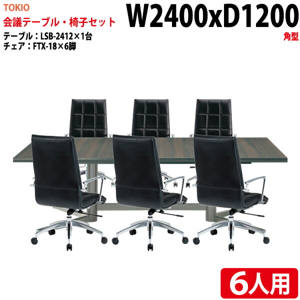 研ぎあげる青写真 脚が素晴らしい架線ボックス席付き添い人円卓会議用一覧表 幅2400粍