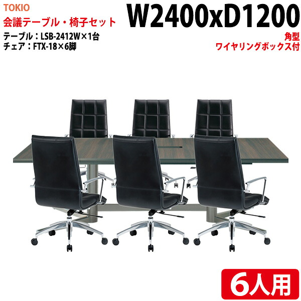 研ぎあげる青写真 脚が素晴らしい架線ボックス席付き添い人円卓会議用一覧表 幅2400粍
