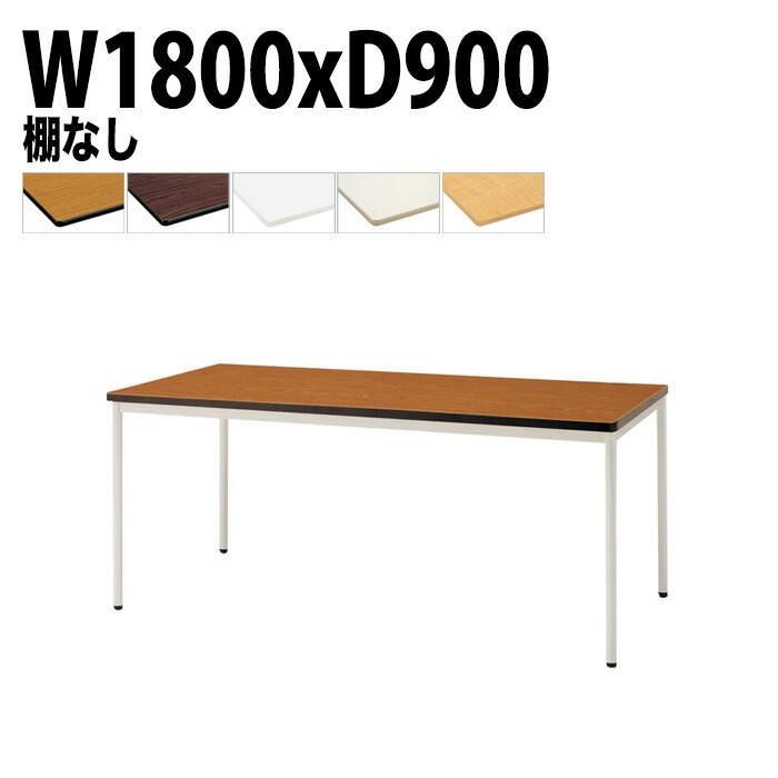 ミーティングテーブル TDWS-T1890M 幅180x奥行90x高さ70cm エラストマエッジ 棚なし 塗装脚 丸脚 会議テーブル おしゃれ 会議室テーブル ミーティングテーブル オフィステーブル 会議室 大型 長机 会議机 フリーアドレスデスク 事務机 事務所