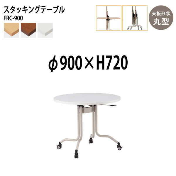 frc-900.jpg