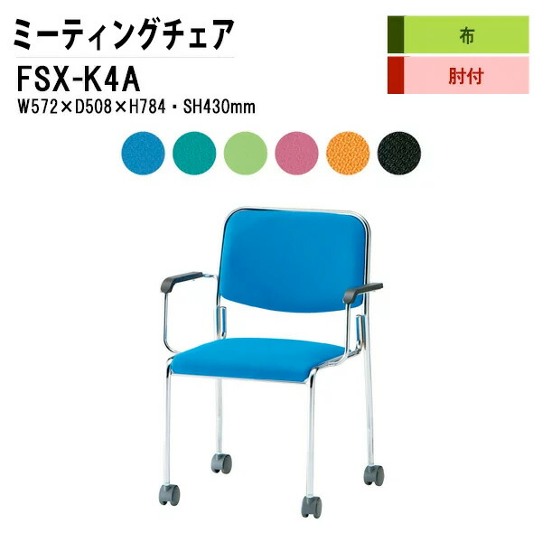 研ぎあげるひな型 脚が素晴らしい導線ボックス席付き添い人話し合い用時刻表 幅2400粍