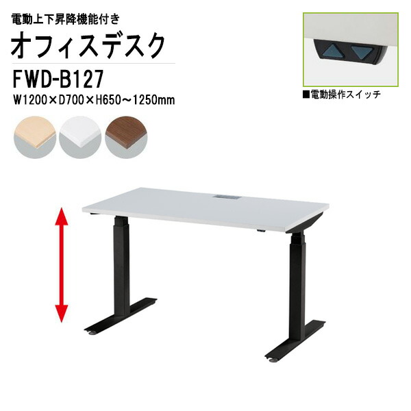 【美品】電動昇降テーブル・ブラック 未来商会 昇降式テーブル セラミック 電動昇降テーブル 150cm 無