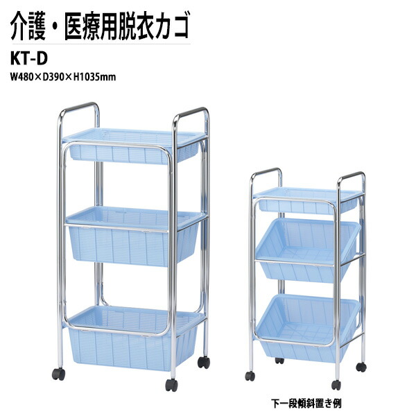 楽天市場】脱衣カゴ KP-X W48xD36xH56cm クロームメッキ 脱衣かご 脱衣