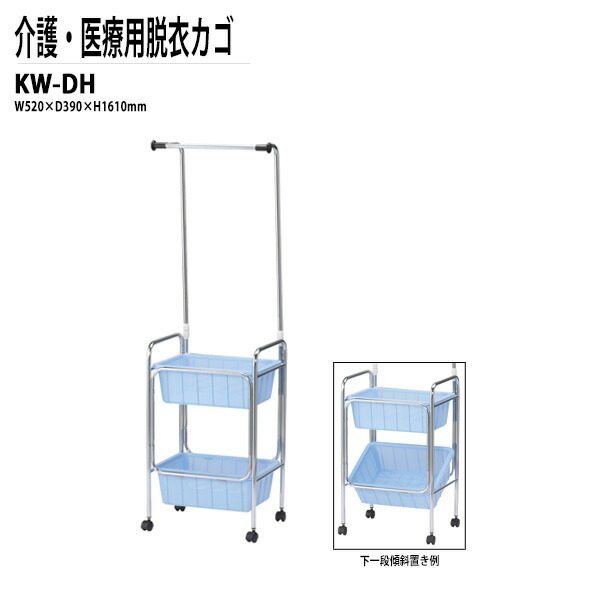 脱衣かご 業務用脱衣カゴ W38.5×D38.5 ＜ON-60＞｜ちどり産業