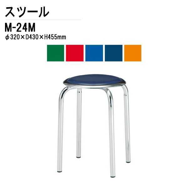 楽天市場】丸椅子 スツール E-CX-56 幅310x奥行310mm 座面高445mm 座面