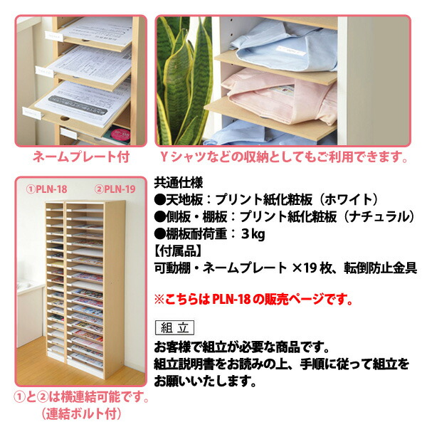 50 Off 楽天市場 棚 Pln 18 W27 4 D35 H180cm 用 送料無料 北海道 沖縄 離島を除く 整理棚 ラック 収納 Tokio オフィス家具 会議テーブルと蛇口 節水ｓｈｏｐ 高い品質 Lexusoman Com