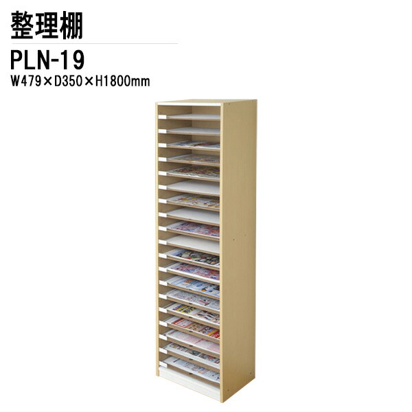 楽天市場】整理棚 OAW-13 W479×D350x高さ900mm A3用 棚 ラック 収納