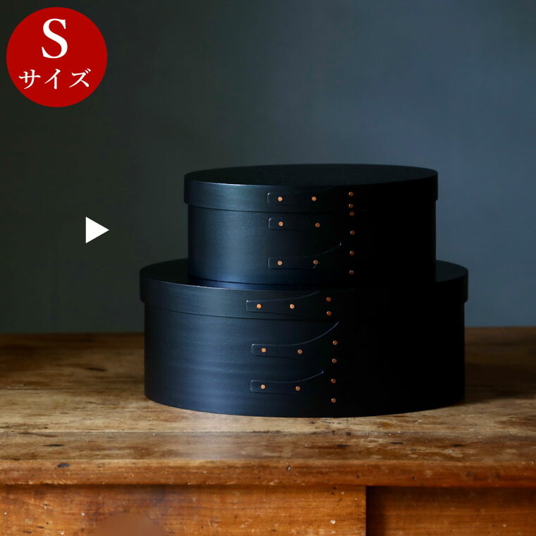 IFUJI/シェーカーオーバルボックス黒 #3 IFUJI/シェーカーオーバルボックス黒 #3