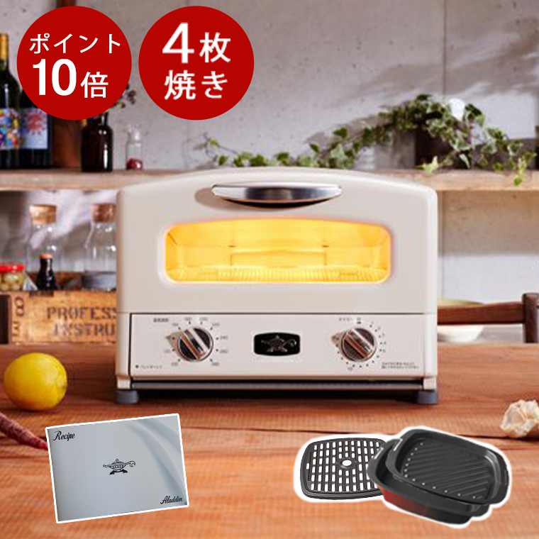 【楽天市場】アラジントースター4枚焼き アラジン オーブン