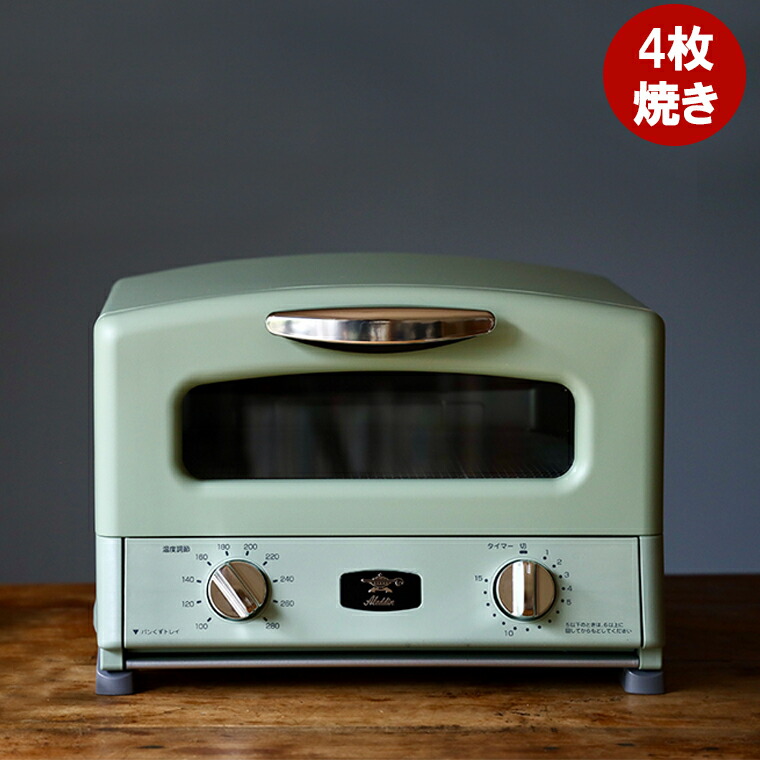 リニューアル版 アラジン グリルトースター オーブントースター 4枚焼 楽天市場】アラジントースター4枚焼き アラジン オーブントースター