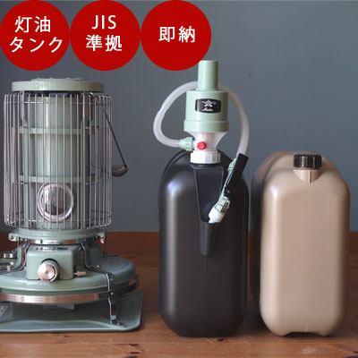 楽天市場 灯油タンク オリジナル灯油ポリタンク The Genie Tank ジィニータンク 18l ダークグレー 燃料タンク ポリタンク 灯油缶 キャンプ アウトドア お洒落 おしゃれ Tokilaboトキラボ楽天市場店