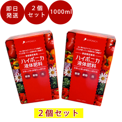 楽天市場 送料無料 2個セット ハイポニカ 液体肥料 1000ml 2 セット A液 B液 各1000ml 2箱 観葉植物 液肥 野菜 液肥 アクアリウム 水耕栽培 ハイポニカ 水栽培 自作 家庭 菜園 キット スポンジ 肥料 Ledライト ポット 球根 容器 水耕栽培器 協和 プロ Tokilabo