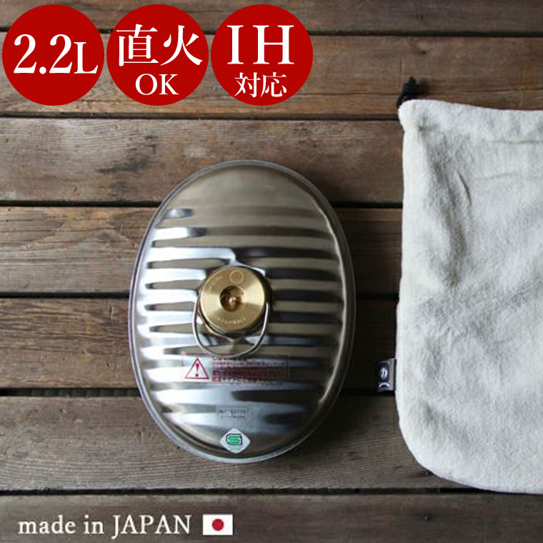 シルバー卵型湯たんぽ 日本製 楽天市場】FD STYLE エフディスタイル YUTANPO20 SILVER TYPE 湯たんぽ