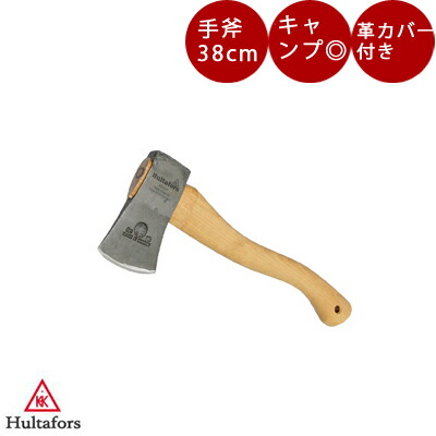 楽天市場】ハルタホース（Hultafors/フルターフォッシュ） オールラウンド 【品番：AV02850000】 【全長：44cm】 斧 キャンプ  アウトドア キャンプ道具 アウトドア用品 ハスクバーナ 薪割り カバー 柄 ハルタフォース おの : TOKILABOトキラボ楽天市場店