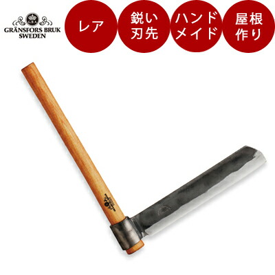 グレンスフォシュブルークス 流出[品番：487] レア 滅多に無い アウトドア 薪暖房器 斧 ログハウス DIY 薪 棚 薪棚 難民キャンプ おの