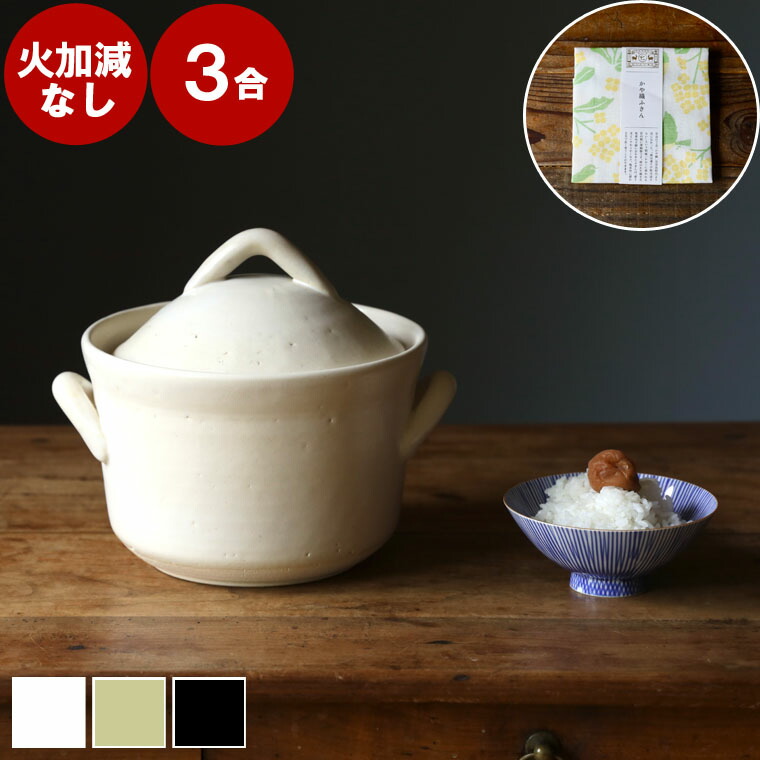 ＼ 火加減いらず◎／  3合炊き 田の実釜 日本製 うち蓋なし 火加減飾り気の無い 田の実 萬古焼 土鍋 炊飯 炊飯器 3合 2合 用 炊飯鍋 保護すること入れもの どなべ 鍋 ごはん鍋 田の実鍋 ごはん コセール 剪断応力 屁っ放り 田の実窯 田の実土鍋 土鍋ごはん 三合 身寄り 赤ちゃん 一皿分の料理 差し上げ物