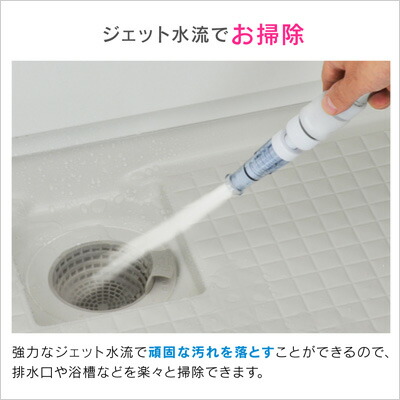 楽天市場 お風呂用 お掃除用具カクダイ バス用お掃除ノズル 品番 353 102 シャワーヘッド お掃除用シャワー バス掃除 浴槽掃除 Tokilaboトキラボ楽天市場店