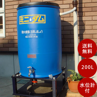 33902円 【78%OFF!】 33902円 クリスマス特集2022 雨水タンク 雨水貯留槽 ☆ミニダムＡ200※メーカー直送のため代引きでの発送ができません