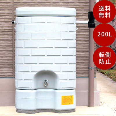 楽天市場】雨水タンク タキロン雨水タンク雨音くん200L【設置工具 