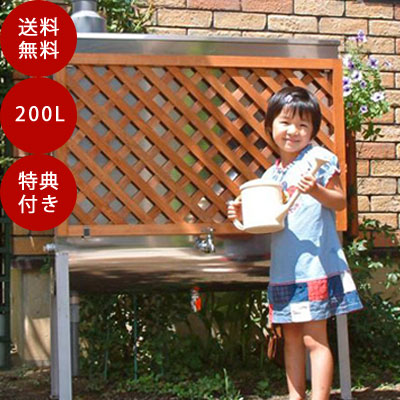 ☆大人気☆高機能ステンレス雨水タンク（雨水貯留槽）【雨ニティー200】※メーカー直送のため代引発送を承ることができません。｜TOKILABOトキラボ店