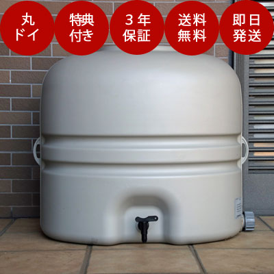 雨水タンク 【コダマ樹脂 ホームダム110L（グレー・丸ドイ）】 雨水貯留タンク 雨水貯留槽 家庭用 雨水 タンク ホームダム