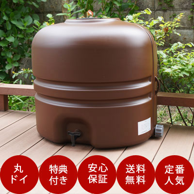 楽天市場】【コダマ樹脂 ホームダムミニダブル（110L × 2台セット）】 雨水貯留タンク 雨水貯留槽 雨水タンク おしゃれ 雨水タンク 家庭用 雨水  タンク ホームダム : TOKILABOトキラボ楽天市場店