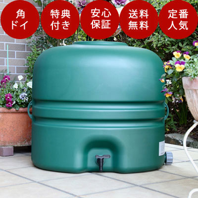 【楽天市場】雨水タンク 【コダマ樹脂 ホームダム110L（グリーン