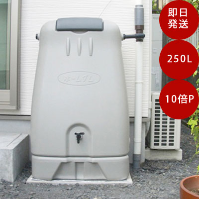 おしゃれ コダマ樹脂 ホームダム250l グリーン 丸ドイ角ドイ My60h対応 ホームダム 雨水タンク 雨水タンク 家庭用 雨水貯留タンク 雨水タンク タンク 雨水 雨水貯留槽 Test Prismmagazine Ca