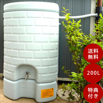 楽天市場】雨水タンク タキロン雨水タンク雨音くん200L【設置工具プレゼント中！】（架台一体型 雨水貯留タンク） 雨水タンク 家庭用 雨水タンク 貯水 タンク 防災 雨水 タンク 雨水貯留タンク : TOKILABOトキラボ楽天市場店