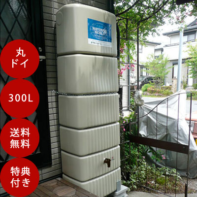 楽天市場 雨水タンク グローベン スリムタンク300l 角ドイ用 オーバーフロー付き 雨水貯留タンク 雨水貯留槽 雨水タンク おしゃれ 雨水タンク 家庭用 雨水 タンク Tokilaboトキラボ楽天市場店