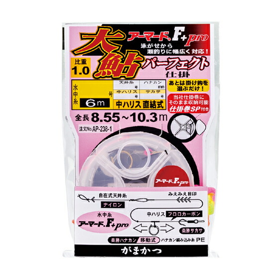 楽天市場】がまかつ アーマードF+プロ大鮎パーフェクト仕掛 AP-238 (鮎