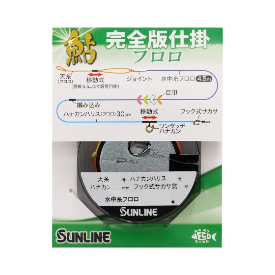 魅力的な 鮎完全版仕掛 楽天市場】サンライン ZX複合メタル SESSYA楽天 : フェイスジェル・ゲル