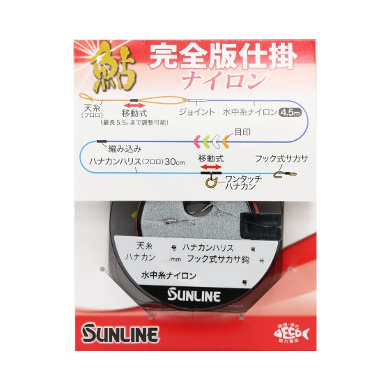 楽天市場】サンライン 鮎完全版仕掛 ZX複合メタル 0.04/0.06/0.08/0.1