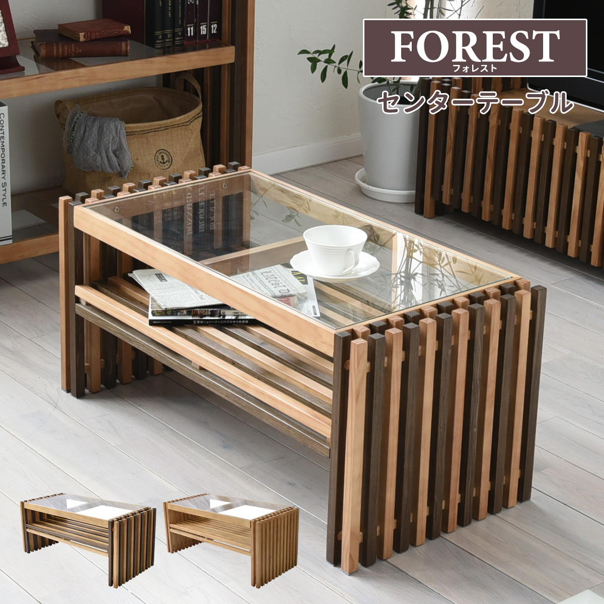 北欧 天然木 ローテーブル 木製 センターテーブル リビングテーブル おしゃれ 東谷 ローテーブル センターテーブル テーブル リビングテーブル 北欧