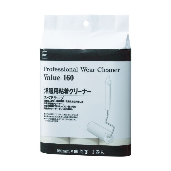 ニトムズ ウェアクリーナーバリュースペア160 C3370 1パック（3巻） 【×5セット】 【 セット販売 まとめ買い 割引 】 掃除用品