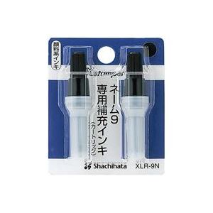 シヤチハタ ネーム9用カートリッジ 2本入 XLR-9N 黒【×10セット】 【 セット販売 まとめ買い 割引 オフィス 文房具 文具 業務用 オフィス用品 】 文具 オフィス用品 印鑑 スタンプ 朱肉