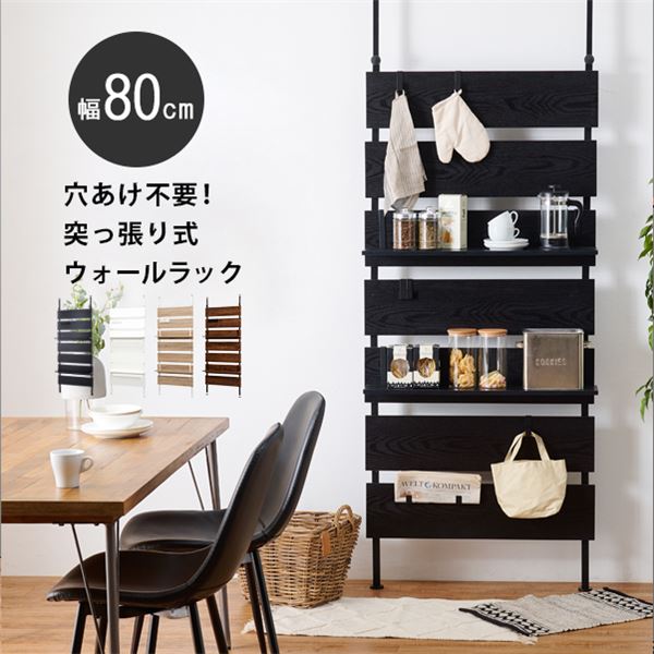 突っ張りウォールラック 幅約80cmブラック / ブラック 棚板2枚 フック7ケ付 組立式　（ﾒｰｶｰ名:萩原） インテリア 家具 収納家具 収納