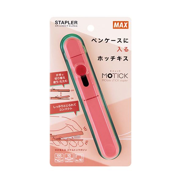【5個セット】 MAX モティック ピンク HD-10SK / P HD99937X5 【 セット販売 まとめ買い 割引 オフィス 文房具 文具 業務用 オフィス用品 】 文具 オフィス用品 ホッチキス ステープラー