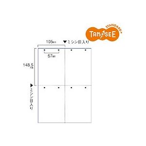 TANOSEE タノシー(大塚商会) スマイル用LBP用紙 A4汎用白紙 4分割 8穴 500枚入×2箱 【 セット販売 まとめ買い 割引 】 プリンター OA プリンタ用紙