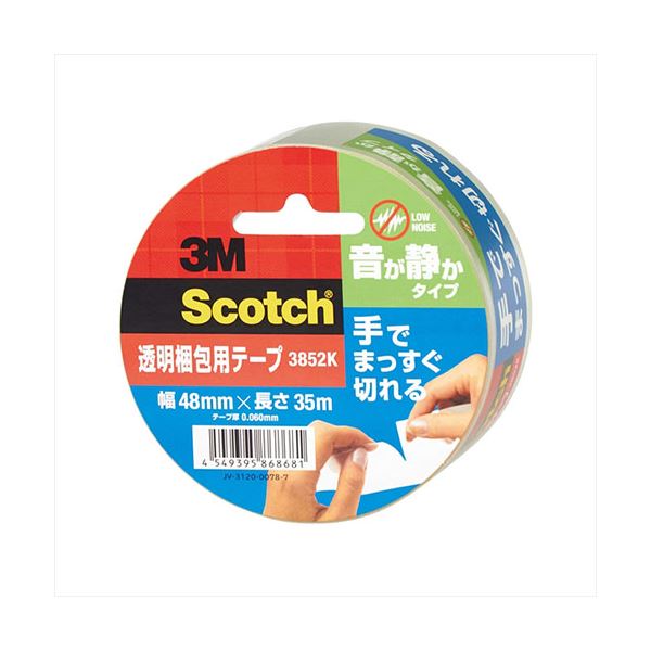 【10個セット】3M スリーエム Scotch スコッチ 透明梱包用テープ 手でまっすぐ切れる 音が静か 3M-3852KX10 【 セット販売 まとめ買い 割引 オフィス 文房具 文具 業務用 オフィス用品 】 文具 オフィス用品 テープ 接着用具