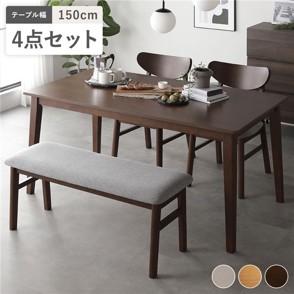 ダイニング 4点セット ダイニングテーブル 幅150cm ＋ ダイニングチェア 2脚 ＋ ベンチ ブラウン 天然木突板 木脚 リビング インテリア 家具 テーブル ダイニングテーブル ダイニングセット 4点セット