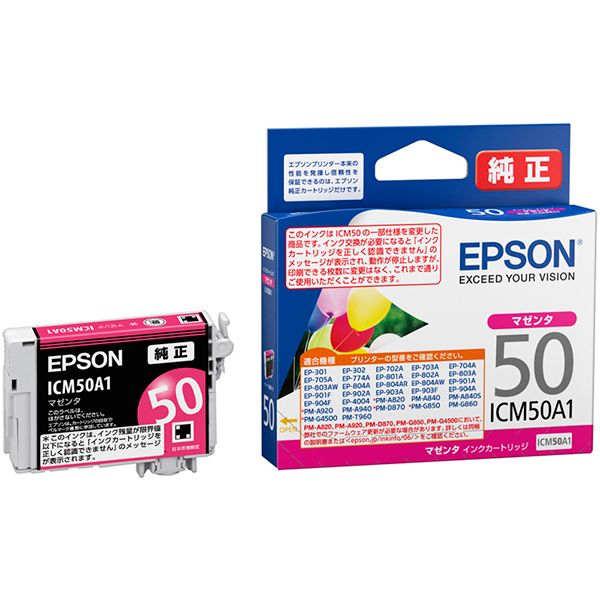 EPSON エプソン ICM50A1 インクカートリッジ マゼンタ（純正品） 【×3セット】 【 セット販売 まとめ買い 割引 】 PC プリンター インク インクカートリッジ トナー インク カートリッジ エプソン(EPSON)用