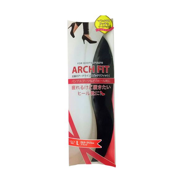 【5セット まとめ買い 】 荒川産業 アーチフィット L ブラック ARAKAWA06825X5 【 セット販売 まとめ買い 割引 】 ファッション 靴 シューズ 中敷き クリーナー キーパー 中敷き クリーナー キーパー