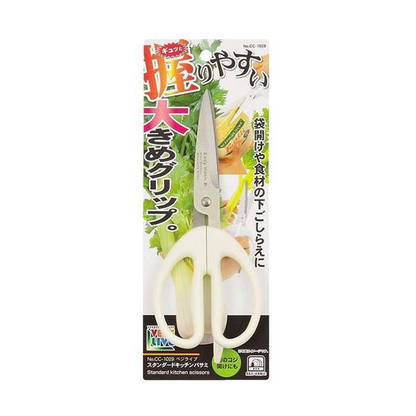 【5セット まとめ買い 】 パール金属 ベジライブ スタンダードキッチンバサミ CC-1029X5 【 セット販売 まとめ買い 割引 】 キッチン 食器 キッチン用品 飲食店 料理