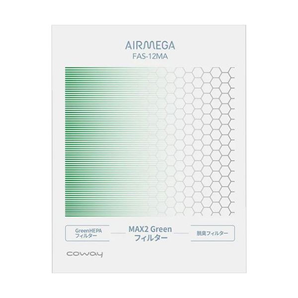 コーウェイ 空気清浄機 AIRMEGA250H / AIRMEGA STORM mini用 MAX2 Greenフィルター MAX2-GH-AP1220B1個家電 フィルター(冷暖房 空調) 空気清浄機