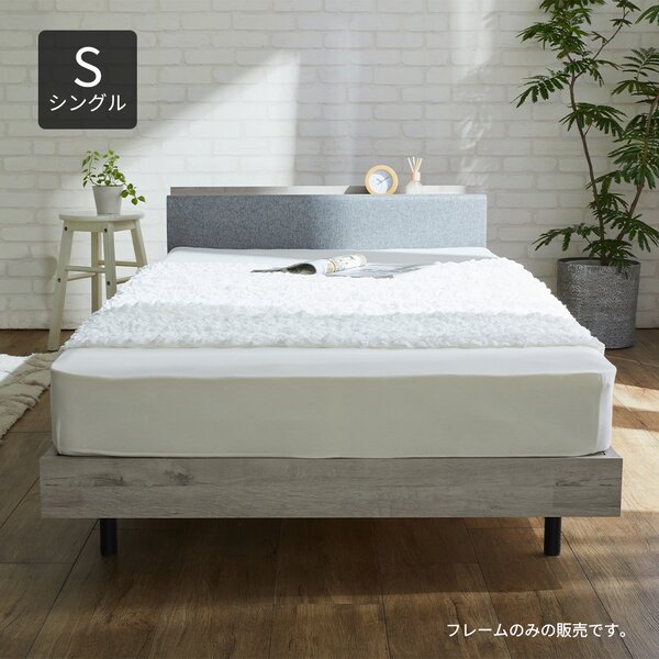 スタイリッシュすのこベッド グレー シングル （フレーム単品） 組立品 ベッドフレーム すのこベッド すのこ