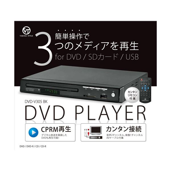 VERTEX DVDプレイヤー ブラック DVD-V305BKAV 音響機器 ブルーレイ DVDプレーヤー