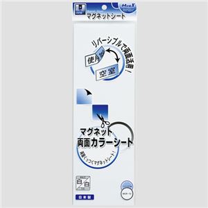 マグエックス 両面カラーマグネットシート 300×100×1mm 白 / 白 MSR-10WW 1枚 【×15セット】 【 セット販売 まとめ買い 割引 オフィス 文房具 文具 業務用 オフィス用品 】 文具 オフィス用品 マグネット 磁石 6,322円